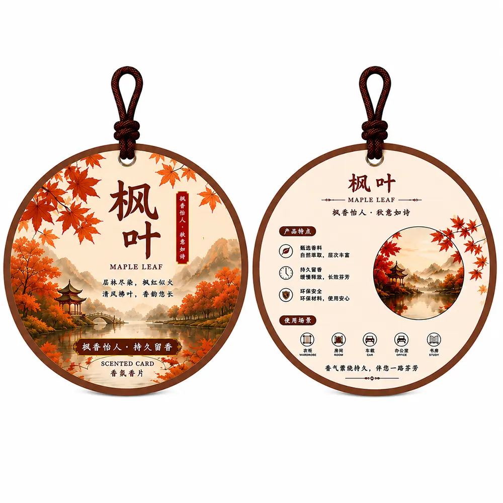 メープルリーフの吊り下げ式芳香剤